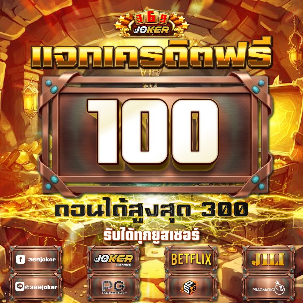 369V01's tweet photo. 🫟 เครดิตฟรี 100 แจกทุกยูชเซ่อร์

ฟรีสมาชิกใหม่ กรอกโค้ด : WSXEDCRFV30
#1รับ100 กรอกโค้ด : FEEC100
🌋 รับ #เครดิตฟรี100 : https://t.co/psn5qA9GfT
#เครดิตฟรี50 #เครดิตฟรี #เครดิตฟรี3𝟎𝟎 
#15รับ100 https://t.co/avKjtb2in5