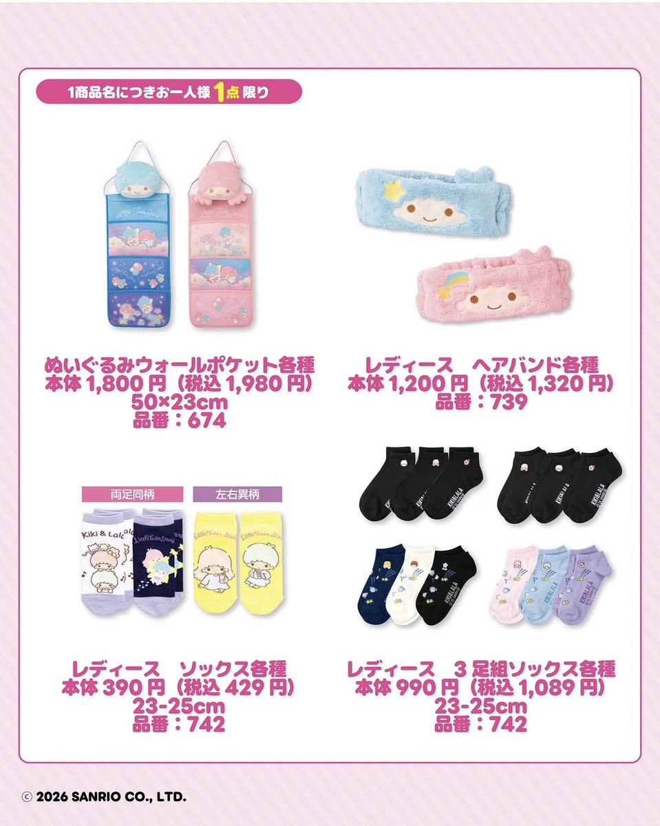 アベイルさんには本当にお世話になっております。6月27日キキララ