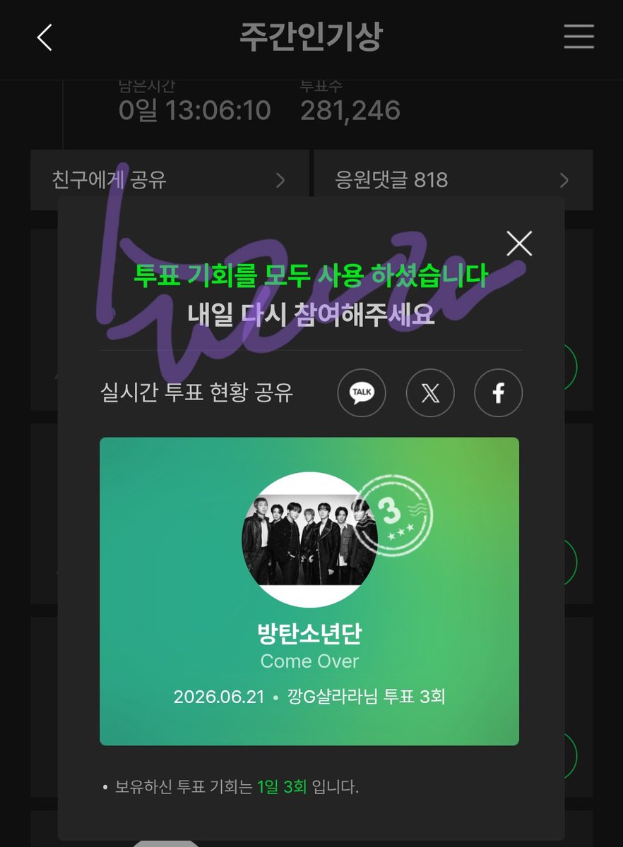 jjk5813pjm's tweet photo. 멜롱이랑 빌보드투표 잊지말고 참여해주세요
빌보드는 하루 32회까지 할 수 있어요!!!! https://t.co/3FPeaDrK4p