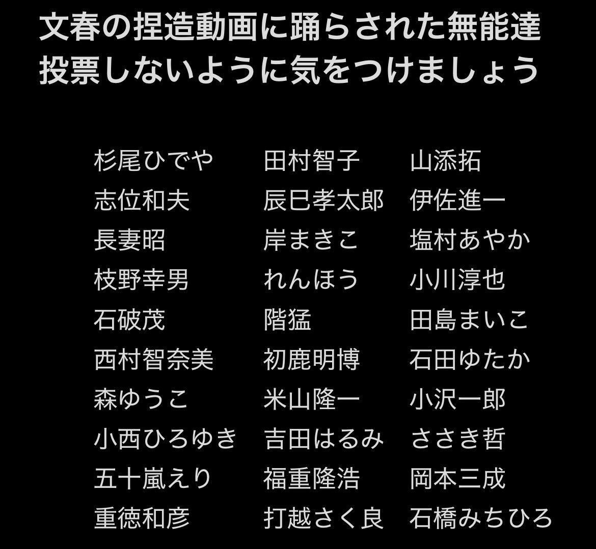 fuckyouboysgo's tweet photo. @YahooNewsTopics 国会のワイドショー化を許すな https://t.co/FB9r4Pbz9I