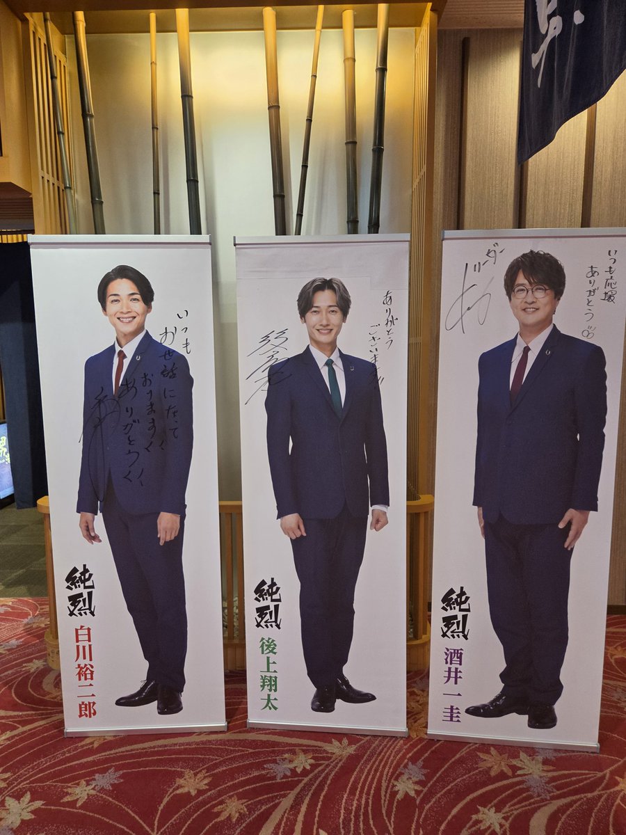 Plumeriapippi's tweet photo. 先日の湯－とぴあ宝の昼夜公演に参戦してきました♥️💚💜
ちょっと体調も崩し気味で仕事も忙しくて疲れてましたが、純烈の皆さんに逢えて元気もらえました🥰
#純烈 #湯－とぴあ宝 #元気の�� https://t.co/Mg1Ou4XFEZ