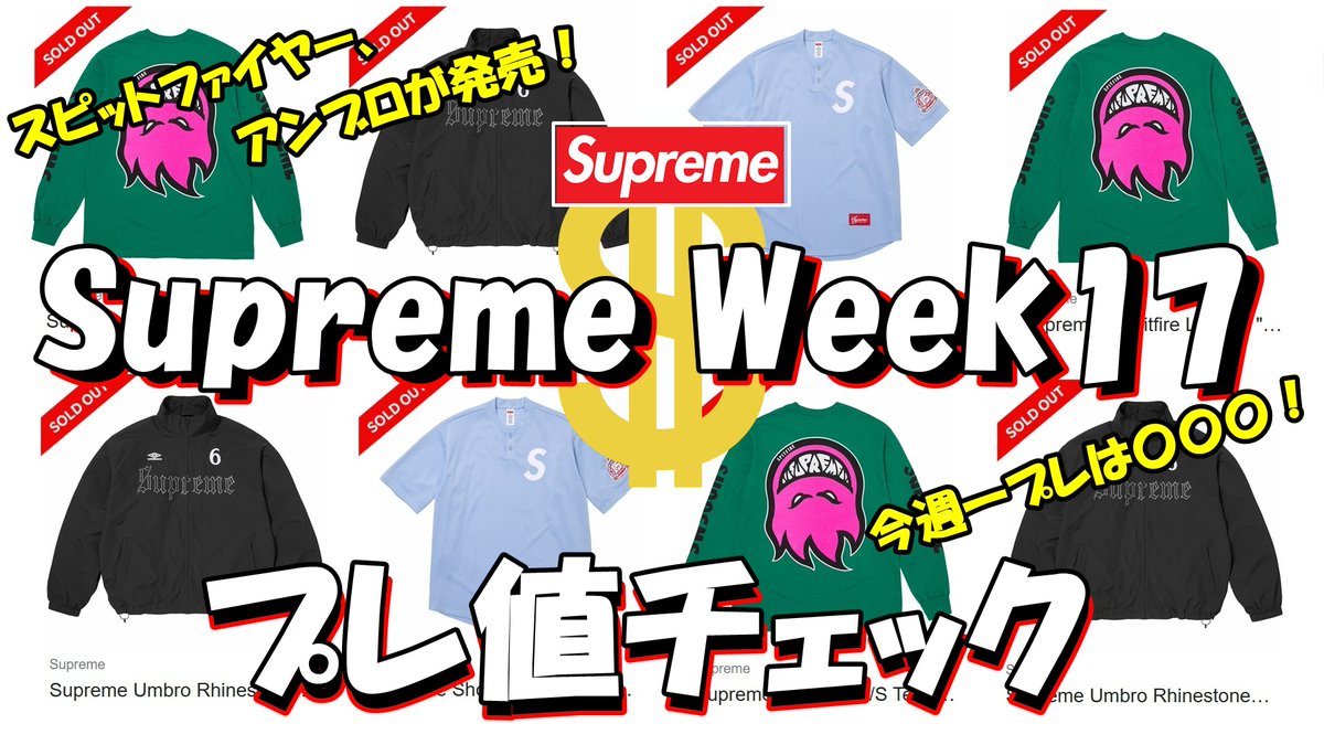Supreme Plus (@Supreme_plus) / Posts / X