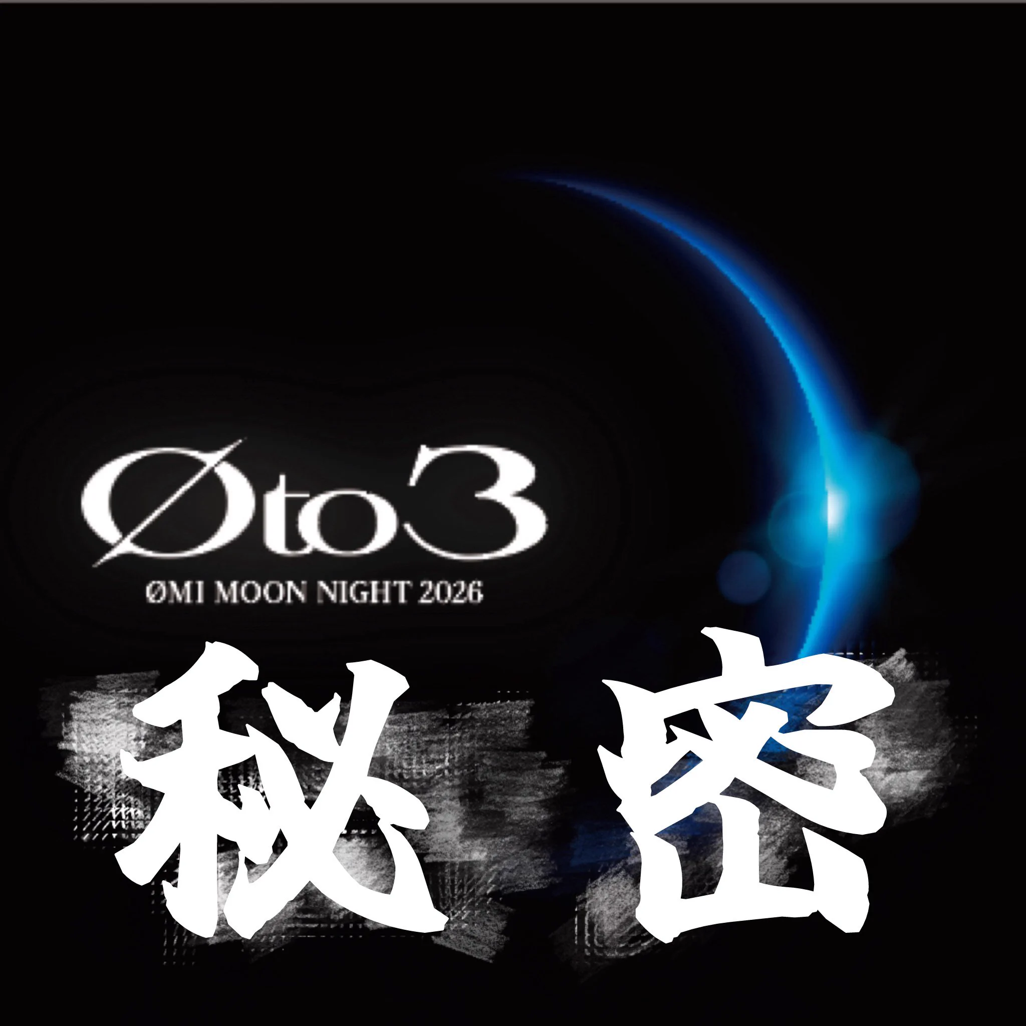おまうる様オーダー専用ページ JSB3_LIVE_Information on X: 