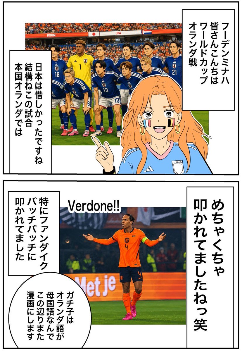 gachiBianko's tweet photo. 日本戦で盛り上がってる皆さん！🇯🇵

私のルーツがある日本・オランダ・ベルギーが全部W杯出てるのに、なぜかW杯に出ていないイタリア代表🇮🇹の面白さに惹かれて全力で追ってます。
イタリア代表、愛おしすぎるから見て

#サッカー日本代表 #SAMURAIBLUE #ワールドカップ #W杯 #イタリア代表 https://t.co/V7W6OxZSOR