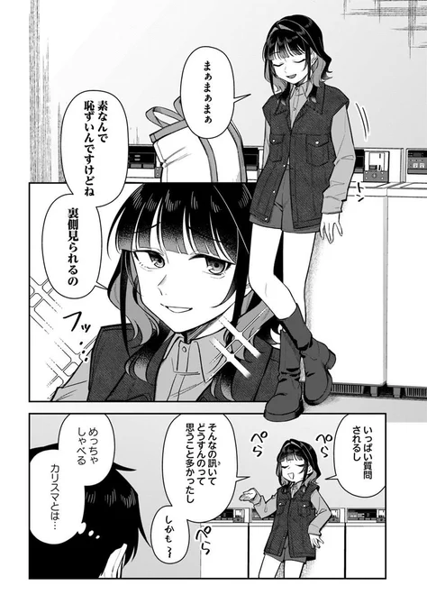 コインランドリーでお仕事の話をする(0/6) 