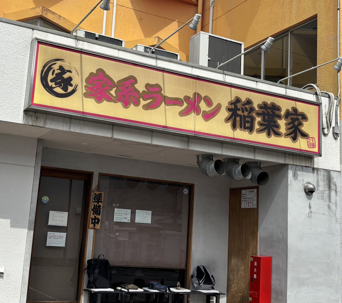 ezco31's tweet photo. 稲葉家
ラーメン(かため)TPキャベツ&amp;燻製チャーシュー1枚、ライス小。
美味しすぎて一気に食べてしまった。次回はゆっくり食べよう。
名古屋ライブ遠征のとき��必ず朝行く店。今日は今までで一番のスープでした。ごちそうさまでした。
#稲葉家
#王道家直系稲葉家 https://t.co/NQWmNbVXzU
