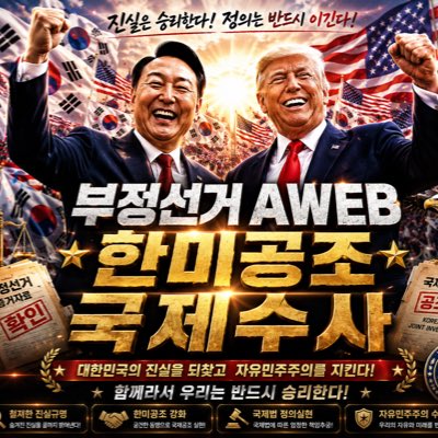 ResetKoreaAWEB tweet media