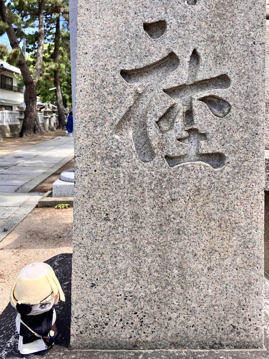 jiku_chi's tweet photo. お散歩中に神社あったのでお参りしてきた
モつ祭りの成���を祈り……🙏
茅の輪づくりの真っ最中だった、夏至につくる慣わしなのか、単に夏越の祓え前の日曜だからなのか

神社の社の字が面白かったです https://t.co/dMrr5FXnJG