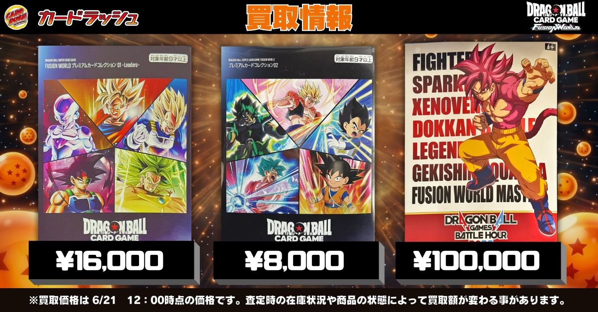 未開封】フュージョンワールド プレミアムカードコレクション 01