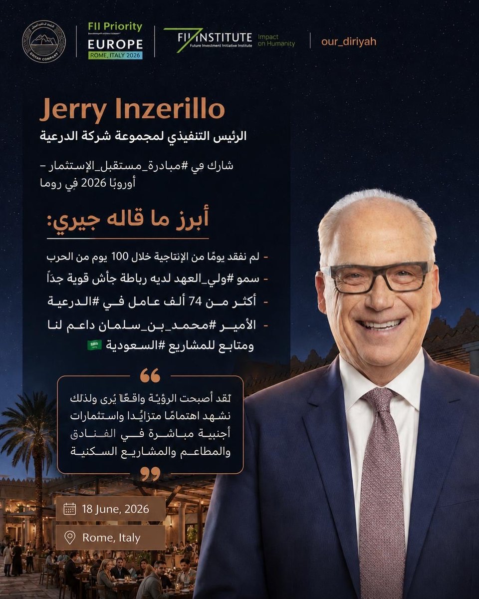 Our_diriyah's tweet photo. الرئيس التنفيذي لـ #الدرعية جيري إنزيريلو في #مبادرة_مستقبل_الاستثمار أوروبا 2026 يؤكد أن رؤية سمو ولي العهد أصبحت واقعًا يُرى على الأرض وأن الدرعية اليوم تمضي بثبات بدعم ومتابعة الأمير محمد بن سلمان لتكون وجهة عالمية للاستثمار والسياحة والثقافة https://t.co/s6x6Q7uStW