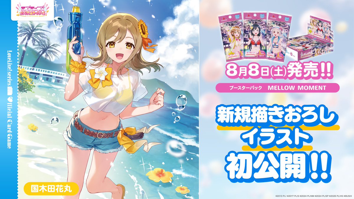 ラブライブ！シリーズ公式 (@LoveLive_staff) / Posts / X
