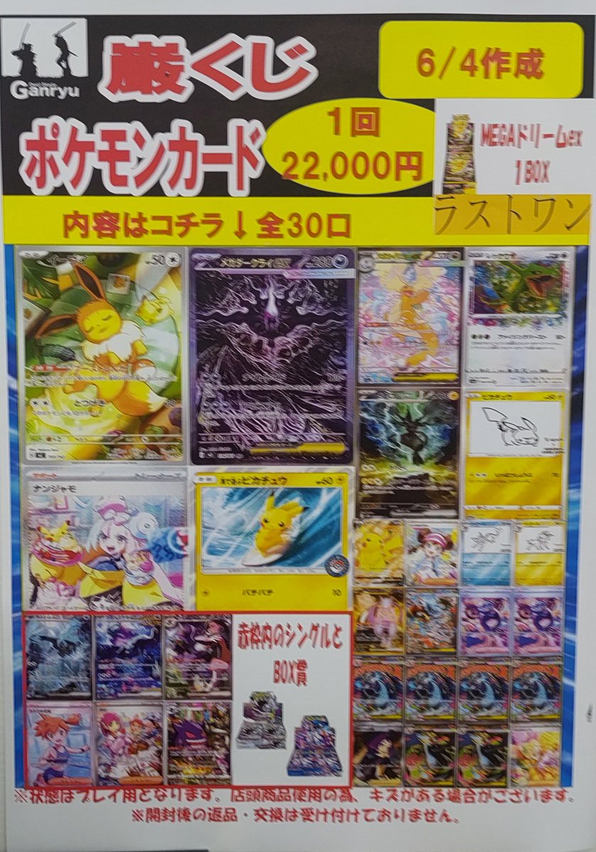 【お買い得】ポケモンカード22,000枚越えセット　まとめ売り　ポケカ　大量 ポケカ 22000円くじ 残り1️⃣1️⃣口🔥🔥🔥 BOX賞もございますので気