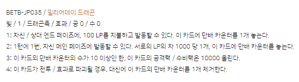 hopackho3's tweet photo. [유희왕/일본] 부스터 팩 비욘드 더 브레이브 
수록 신규 "밀리어데이 드래곤" 공개
https://t.co/fiw8cK72X7

자신/상대 엔드에 100LP 지불하고 만배 카운터 1개
자신 메인에 서로의 LP차이 1OOO당 만배 카운터 1개
만배 카운터가 10이상인 한 공격력, 수비력이 1만 상승 https://t.co/5FV7qVF55y