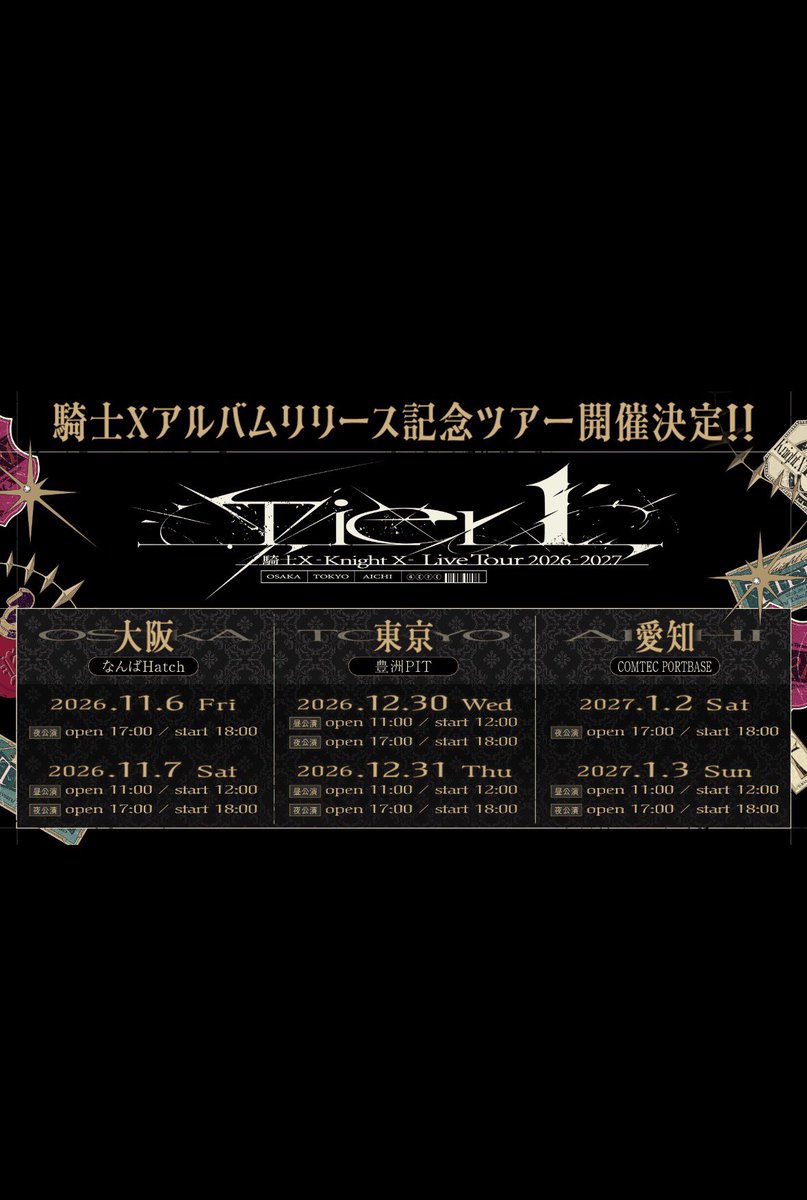 dqx_ks2's tweet photo. 【ALT見てください💋】連番出来る子いませんか😭😭
[大阪Day1]と[名古屋Day1]
愛知住みなので名古屋は2日目も金さえあれば…。。
すとりすからのめっちゃ新規アリスですけどよかったら(ˊ⸝⸝o̴̶̷  ̫ o̴̶̷⸝⸝ˋ)
 #騎士Xリスナーさんと繋がりたい
 #Aliceと繋がりたい  #STPR https://t.co/KrgWT4l7w1