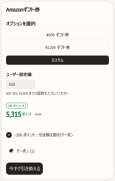 k_true_jp's tweet photo. Microsoft RewardsでまたAmazonギフト券が在庫切れになってた。デジタルなのに品切れとか一体どういう事なの。
で、ふと「カスタム」に600円以外の数値、試しに610円と入れたらどうなるのか試してみたら在庫ありキタコレ！あ、そういう事？どうやら各金額に在庫数が設定されてる模様。なんだそりゃ！ https://t.co/UJk5FFKlzM