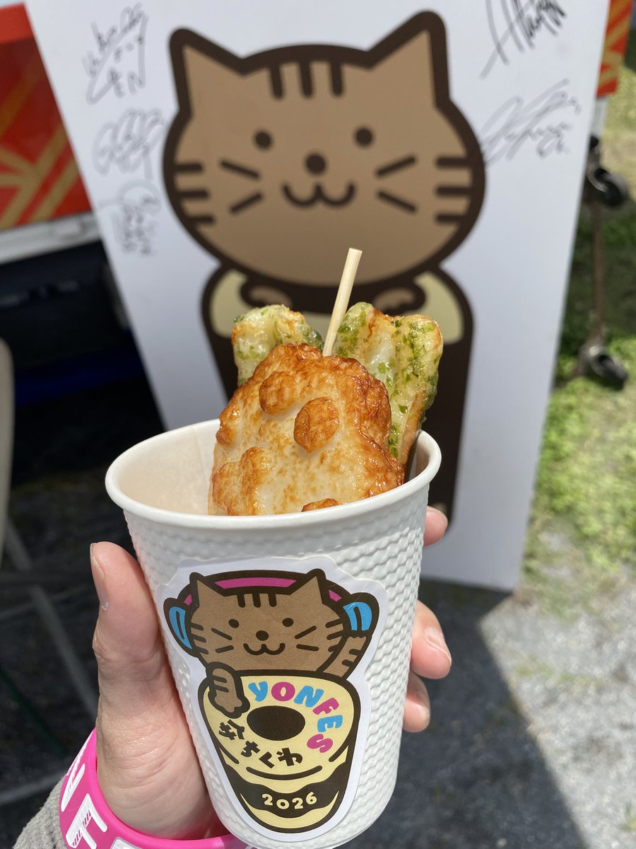 gera_0729's tweet photo. ヨンフェスのフェス飯満喫中😙 https://t.co/jOIM4oy1P4