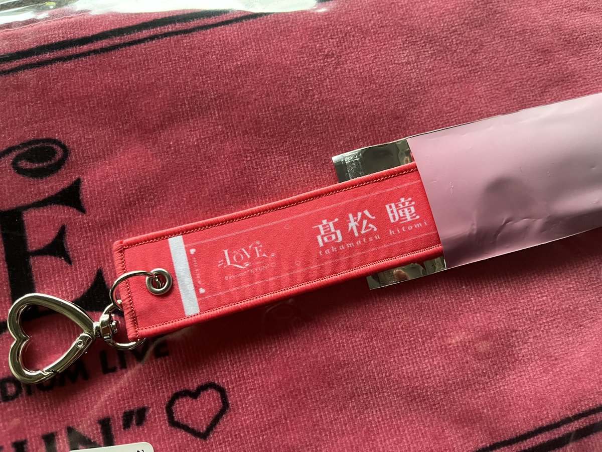 jg8kim's tweet photo. イコラブ マフラータオルキーホルダー トレ 

譲)高松
求)佐々木or野口

本日、国立での直トレ
お気軽にお声掛けお待ちしております。

 #イコラブ  #イコラブトレ https://t.co/fZOO2zh3Vp