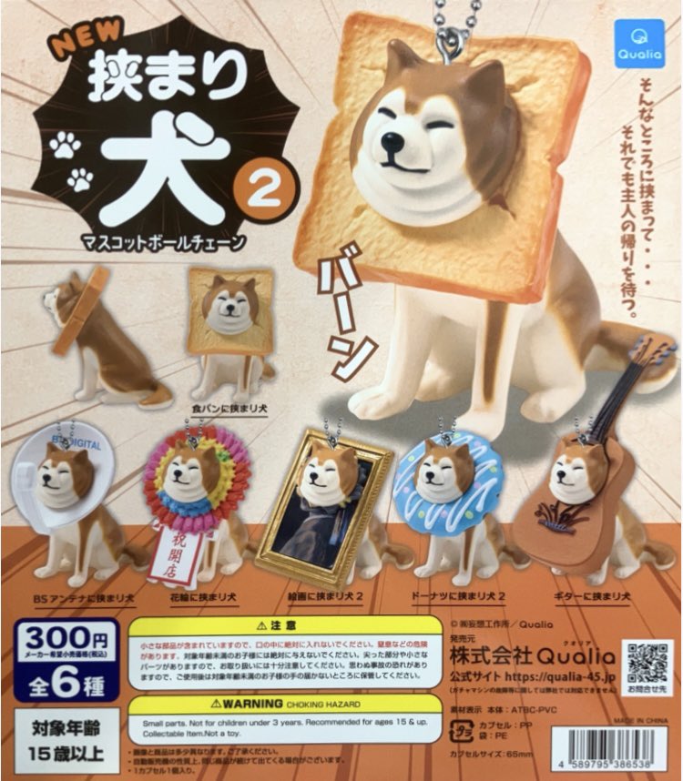 CEkimo0220's tweet photo. 🎀✦🎀本日の入荷情報🎀✦🎀

✦ NEW 挟まり犬 2 マスコットボールチェーン
✦ ゴリランドセル おんなのこバージョン マスコットフィギュア
✦ 開運こまねきねこ-阪神タイガース-2026

数に限りがございますのでお求めの際はお早めにご来店ください❣

#シープラ #ekimo天王寺WEST #カプセルトイ https://t.co/NVmofb75om