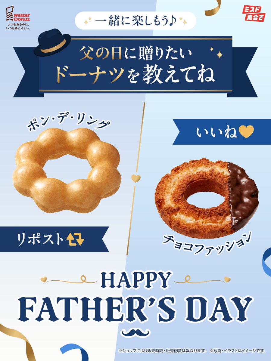 misterdonut_jp's tweet photo. ⸜📣本日6月21日（日）は父の日⸝

✨ 贈りたいドーナツを教えてね ✨

👔ー｡ﾟー👓ー｡ﾟー👔ー｡ﾟー👓ー｡ﾟ

🔁ポン・デ・リング
❤チョコファッション

👔ー｡ﾟー👓ー｡ﾟー👔ー｡ﾟー👓ー｡ﾟ

#ミスド https://t.co/D2aLPWGln2