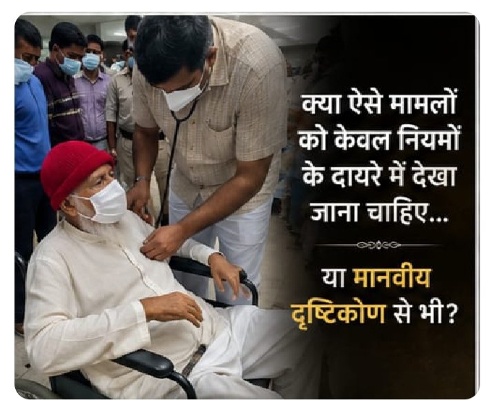 80BhanumatiPal's tweet photo. @Krishna9729 @JantaKeeAwaaz जी हां सही कह रहे हैं कि मीडिया ने रेप-रेप चिल्लाया, जब जांच अधिकारी ने कहा FIR में रेप था ही नहीं। और मेडिकल रिपोर्ट भी साफ।तब Voice For Justice सवाल करती है - Sant Shri Asharamji Bapu 11 साल से जेल में क्यों? जनता की आवाज पारदर्शी न्याय दो। #ReleaseInnocent https://t.co/7CQ3QON3hc