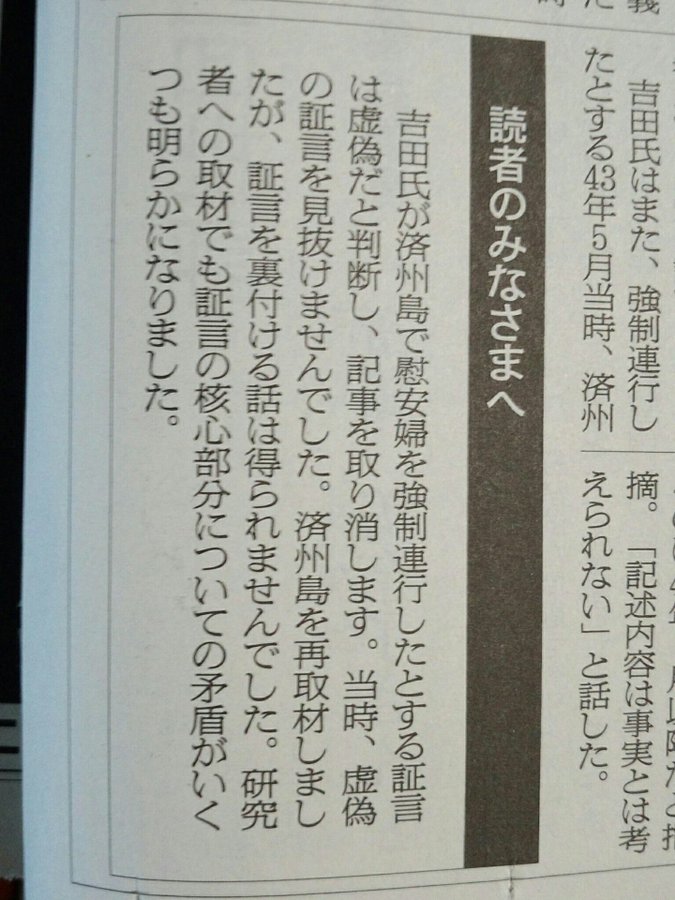 wdv2c's tweet photo. @asahi お前ら、そんな社説書ける立場だと思ってるのか？ https://t.co/GOZ1K01mEL