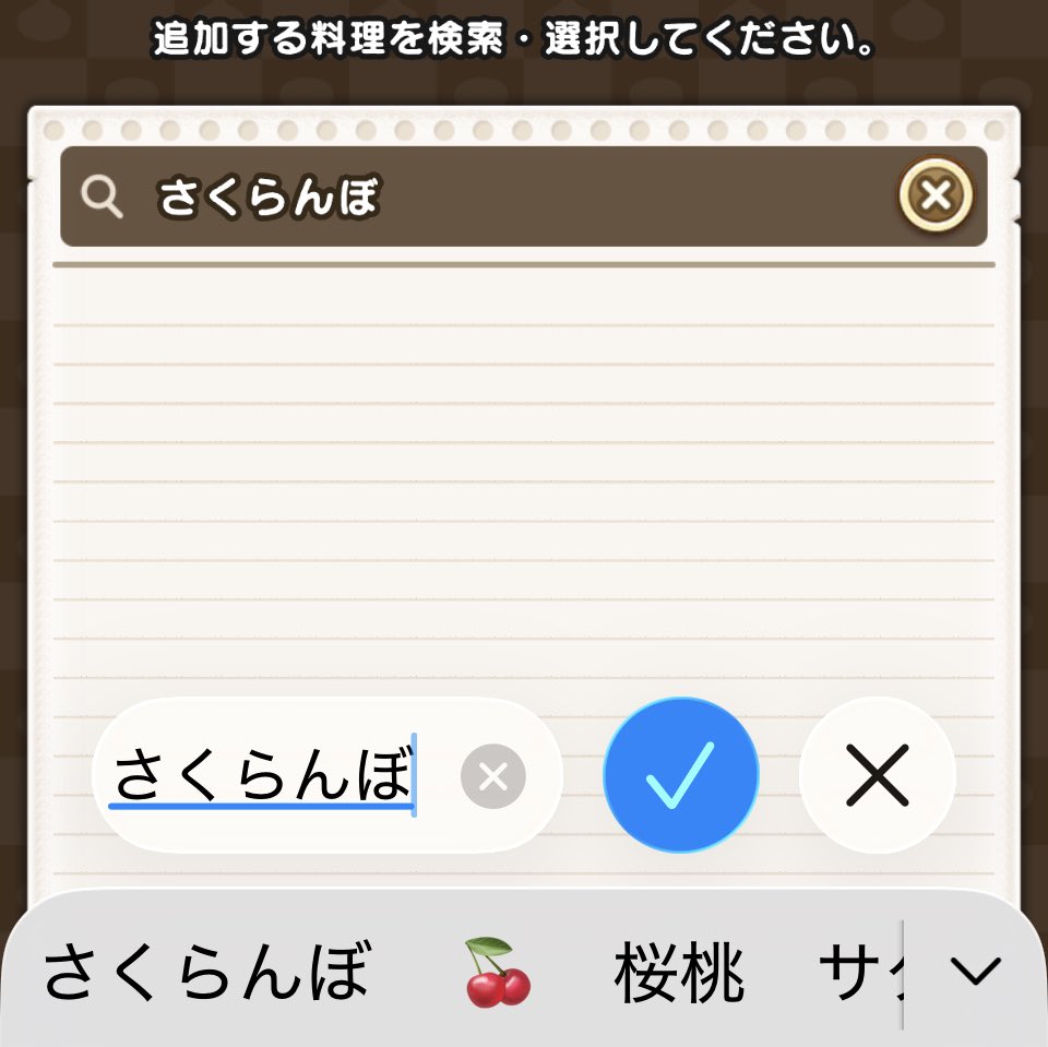 Unnsashi's tweet photo. フルーツそのものが無いのなんなん？
チェリーにしたってチェリーパイしか無いし😡 #ドラクエウォーク https://t.co/rfe6h4qmeG