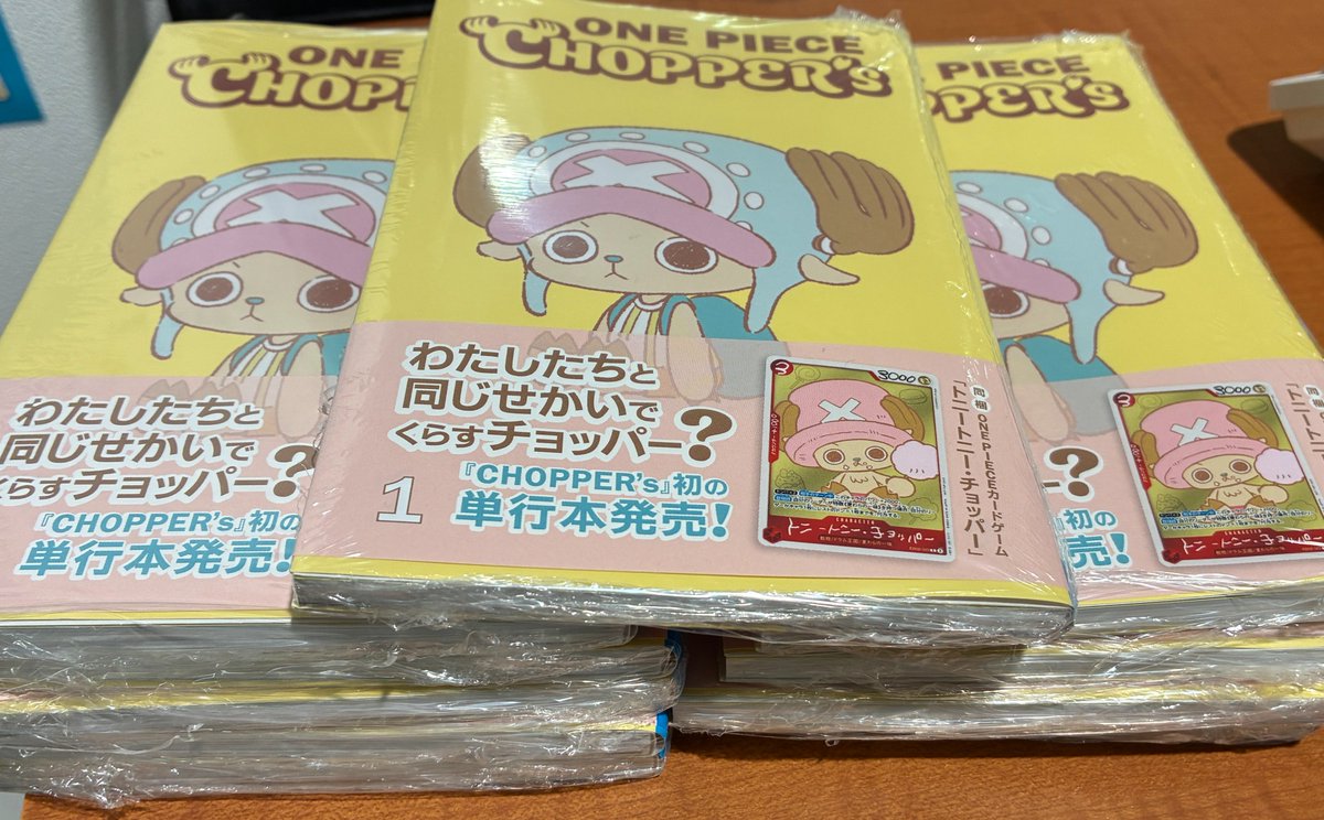再入荷のご案内】 『ONE PIECE CHOPPER's 1』 出版：集英社 発売後、即