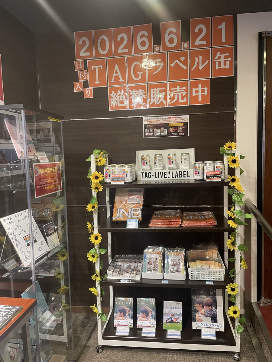 角川映画祭】#角川シネマ有楽町 では鑑賞日の日付入りTAGラベル缶を
