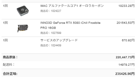 Dieary_VRChat's tweet photo. ドイツから個人輸入したRTX5080本格水冷版とCPUウォーターブロックが届いた('､3_ヽ)_ﾊﾞﾀｯ
本格水冷RTX5080が20万1543円なの破格過ぎる
普通に国内で本格水冷版買ったっら30万超えるし
なんなら在庫無いｗ https://t.co/MFA6huGwEx