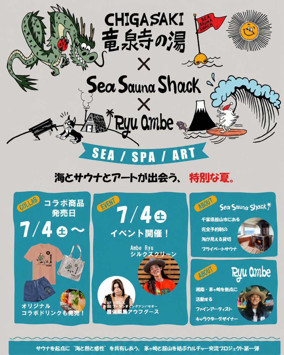 RESORTSPA2's tweet photo. 🌊海とサウナとアートが出会う、特別な夏・7/4(土)
湘南resort spa 竜泉寺の湯 × Sea Sauna Shack × Ryu Ambe 限定トリプルコラボがスタート!
・ Ryu Ambe シルクスクリーンイベント
・トリプルコラボグッズ販売
・勝俣瞬馬 特別熱波
#竜泉寺の湯 #SeaSaunaShack #RyuAmbe #サウナ #湘南 https://t.co/fcr24U1SEv