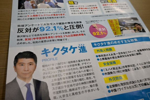 zundamotisuki's tweet photo. モスク建設の反対デモにこれだけの人が集まっているわけで...

地元住民の声を無視してまで建設しても絶対に摩擦が発生します。

駅前のアンケートとはいえ92.1%の人が反対しているんですよ？

一部では調査のレベルに無いとか言われていますが、だれでも投票できるネット投票より地元住民の声を反映しているのではないでしょうか。

イスラム教徒、モスク側も建設を進めるのならば地域住民に納得のいく説明をするべきです。

私は反対派ですが、地元の方々の半数以上が納得するのならば建設もしょうがないと思います。（越谷市みたいな違法建築はNG）