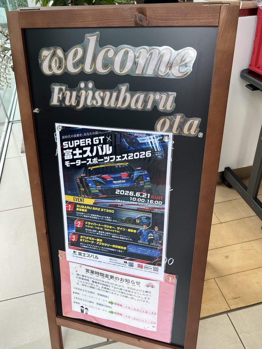 523Bene's tweet photo. 本日は急遽、#富士スバル太田店 のGTドライバートークショーに来ました！
井口選手、奥本選手他小澤総監督、宍戸チーフメカニックも来られており盛り盛りのトークショーでした
第4戦富士楽しみですね
第2回目のトークショーは14:00〜
更にトークメンバーが増えるかも？
帰りに登利平のとりめし買います https://t.co/li5e0RtCii