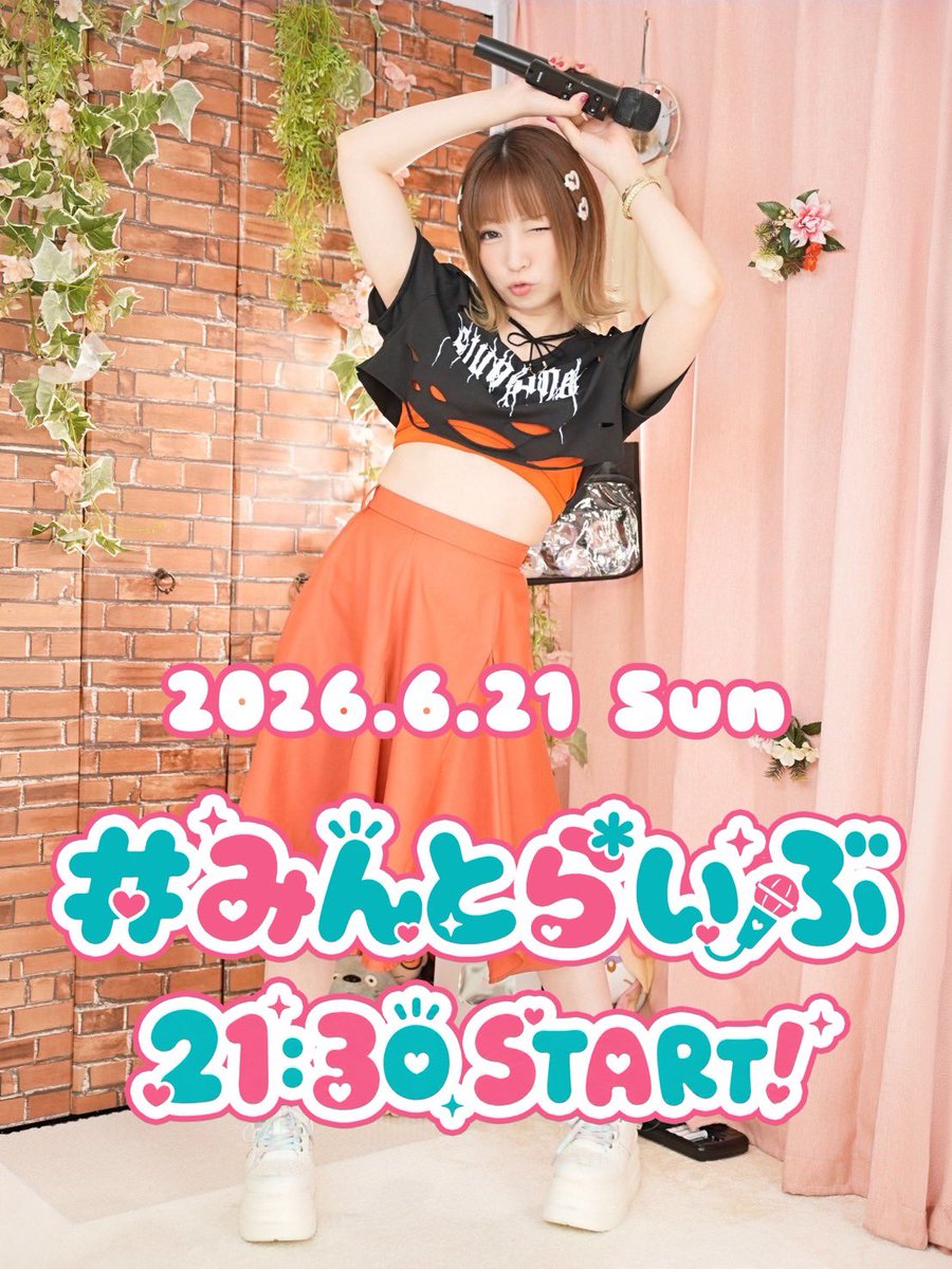 本日21：30より MINTSPECのMiiさんがYouTubeでライブ配信をやり