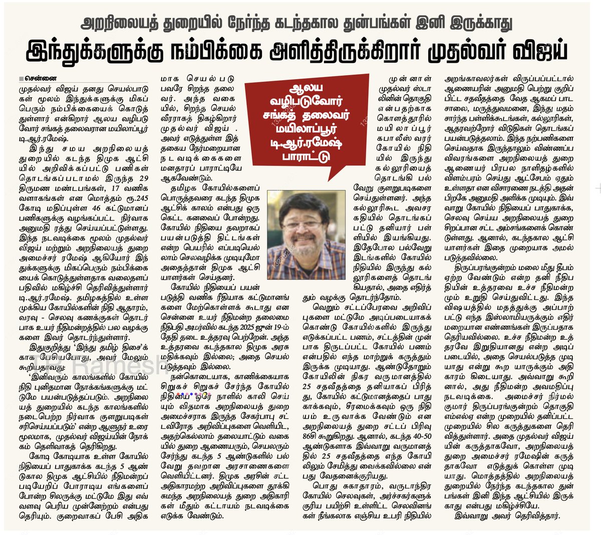 trramesh tweet media