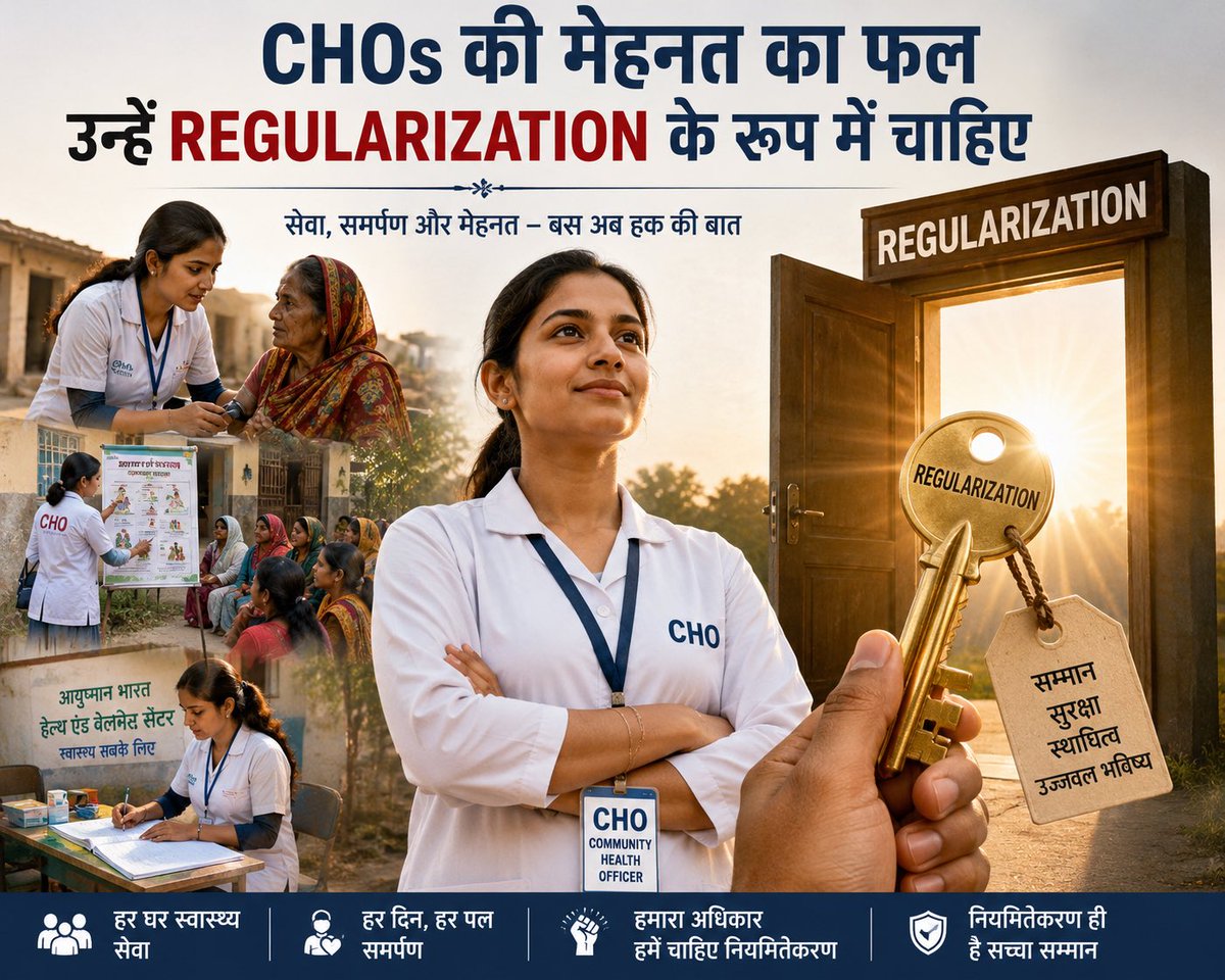 Gulshan172021's tweet photo. Years of service, dedication and hard work deserve recognition.
Regularization is our right, not a favor.
#PermanentCHOs 
@rashtrapatibhvn @PMOIndia @JPNadda @MoHFW_INDIA @mpprataprao @PIB_India @RahulGandhi @aajtak @ABPNews @news24tvchannel @ZeeNews  @CNNnews18 @CMOFFICEHP https://t.co/luX0DbBKhW
