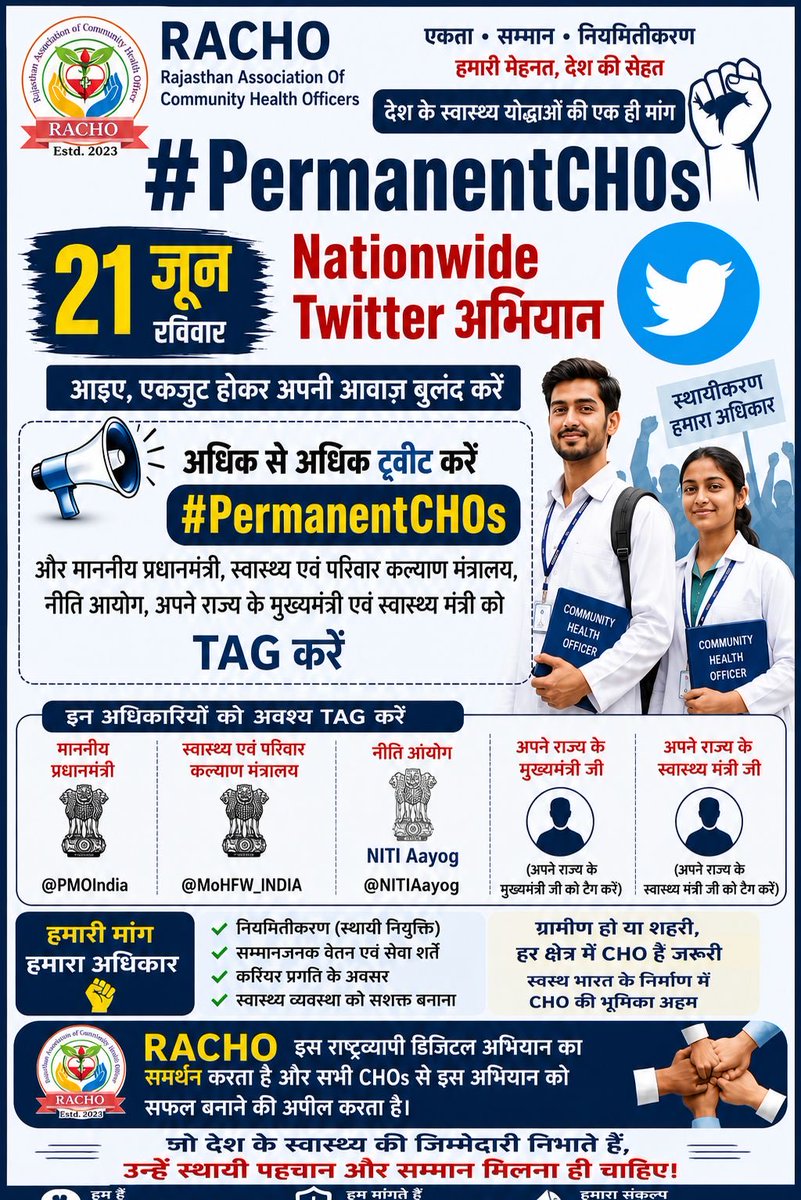 SUNILKUMAR4494's tweet photo. 🧘‍♂️ योग शरीर को स्थिरता देता है, लेकिन CHO साथियों का भविष्य आज भी अस्थिर है।

राजस्थान के हजारों सामुदायिक स्वास्थ्य अधिकारी वर्षों से ग्रामीण स्वास्थ्य सेवाओं की रीढ़ बने हुए हैं।
इस #InternationalYogaDay पर हमारी मांग है—

✅ CHO का नियमितीकरण

#PermanentCHOs https://t.co/M6ysJINwNm