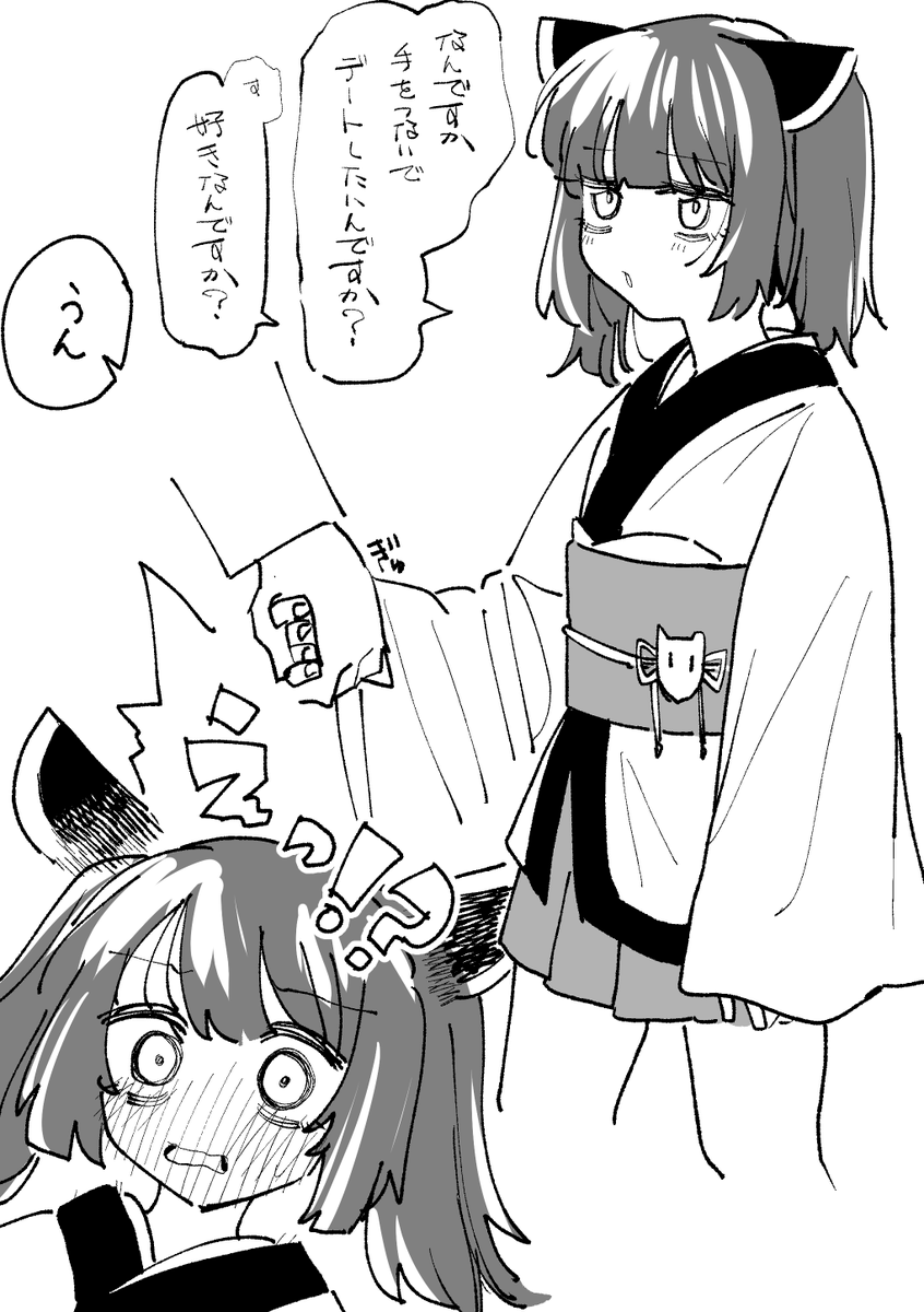 TarotanaT's tweet photo. デート https://t.co/j4xKUSsfXw
