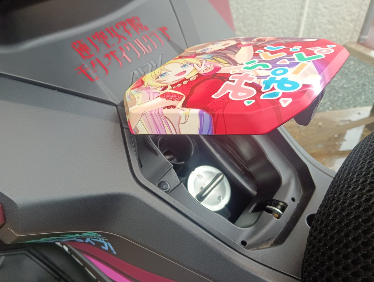 wind_cbr1000rrr's tweet photo. 【ご報告🪷】
ADV160のフューエルリッドカバー🛵⛽️をド!ド!ド!るりめぐ仕様にアップデート🪷🛵

「ドンと来いだよ♫ ガソリン入れてこんちくしょう ほらほらもうあっちゅうま 満タンにしちゃうもんね⛽️」　
印刷施工：@LaplusDesign 様
#蓮ノ空女学院モーターサイクルクラブ 　#みらくらぱーく https://t.co/PoPqJyhem0