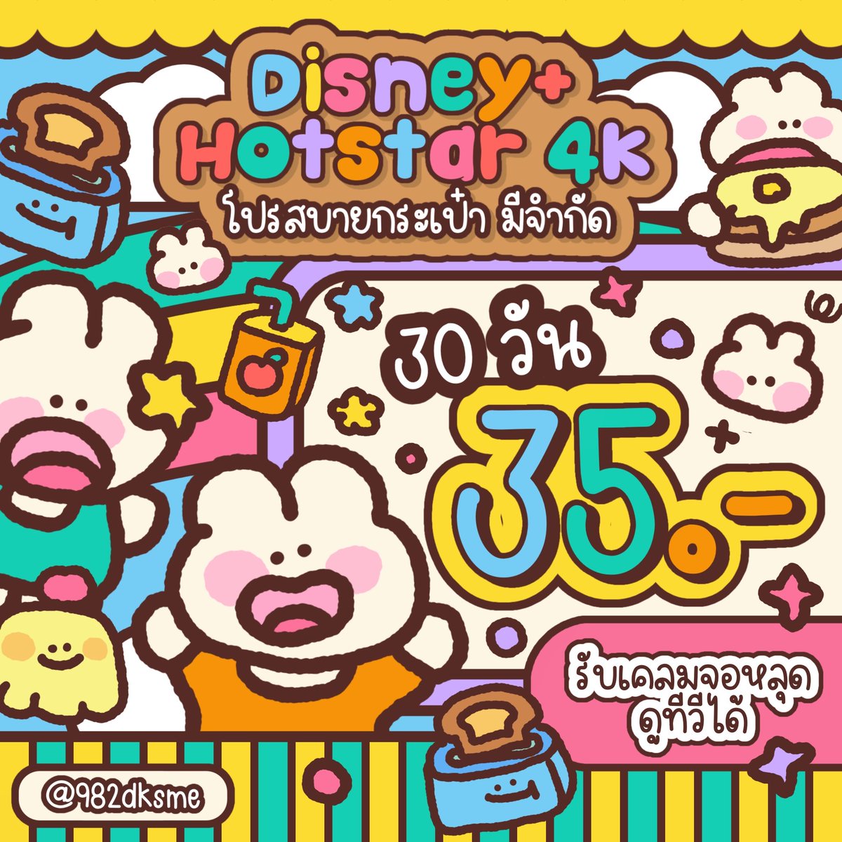 gitaregitagabr1's tweet photo. ‼️โปรใหม่ Disney Hotsatr มีจำกัด ⚠️🔥

— 30 Day 45.-  รีทวิตเหลือ 35.- 🫪
                จอส่วนตัว 59.-

ꕀ ดู TV ได้ ✅
ꕀ ความชัดระดับ 4K ✨

หากสนใจทักไลน์หน้าแอคนี้ได้เลย 💞

#หารdisneyplus #หารdisney #หารดิสนีย์พลัสราคาถูก 14 https://t.co/FhwhqEf5WO
