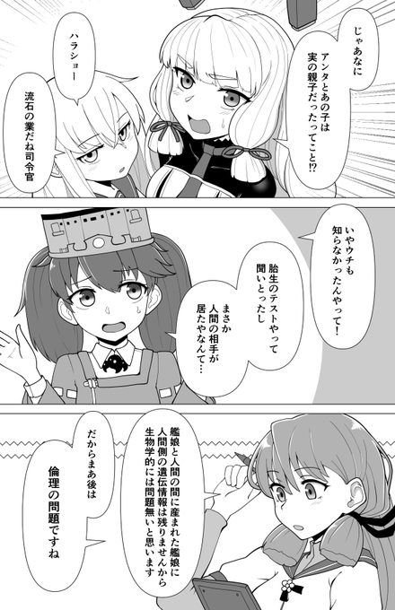 父の日ですか…… 