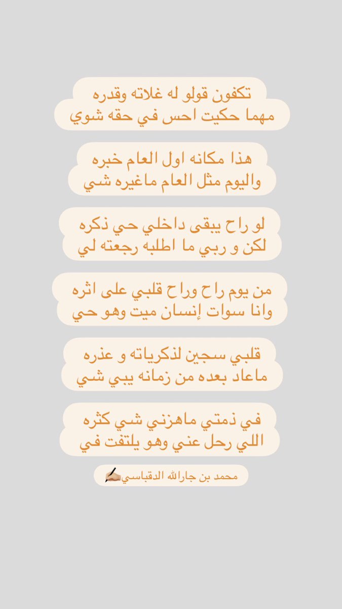 i55vr's tweet photo. لو راح يبقى داخلي حي ذكره 
لكن و ربي ما اطلبه رجعته لي https://t.co/5OP96GpKtn