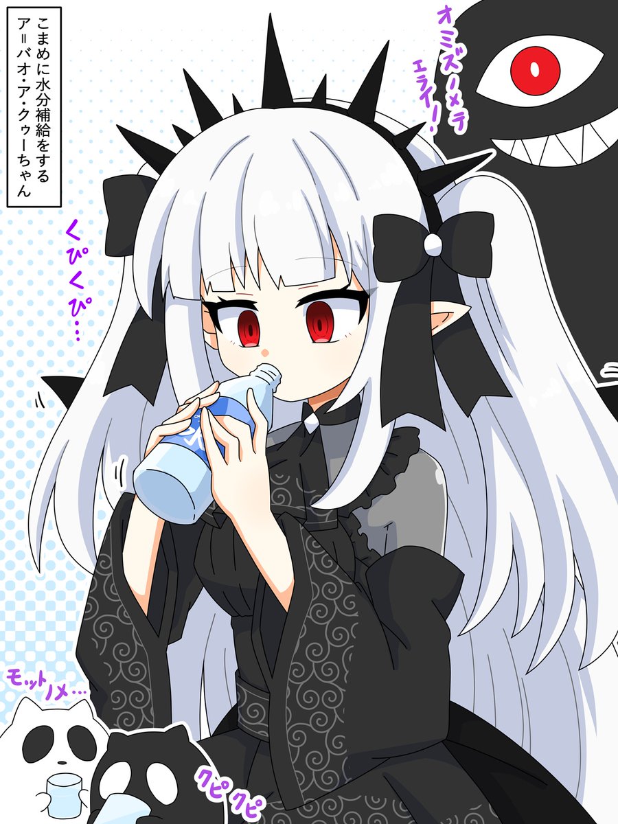akatubotan's tweet photo. 遊戯王OCGより光なき影 ア＝バオ・ア・クゥーちゃん。
最近暑いので、こまめに水分補給をしなきゃいけないなぁと思いながら描きました。
クピクピ飲んでる姿を眺めていたい…。 https://t.co/rCvbDbwlSG