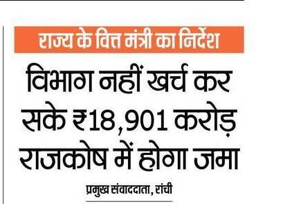 JbkssArmy's tweet photo. इसे कल्याण विभाग को दीजिए छात्रों को छात्रवृत्ति मिल जाएगी , कोई उपाय लगाइए @chamralindaJMM जी , राज्य में इतना पैसा है कि खर्च नहीं हो पा रहा है फिर भी छात्रों को छात्रवृत्ति के लिए तड़पाया जा रहा है । https://t.co/AZLrXqCEnA