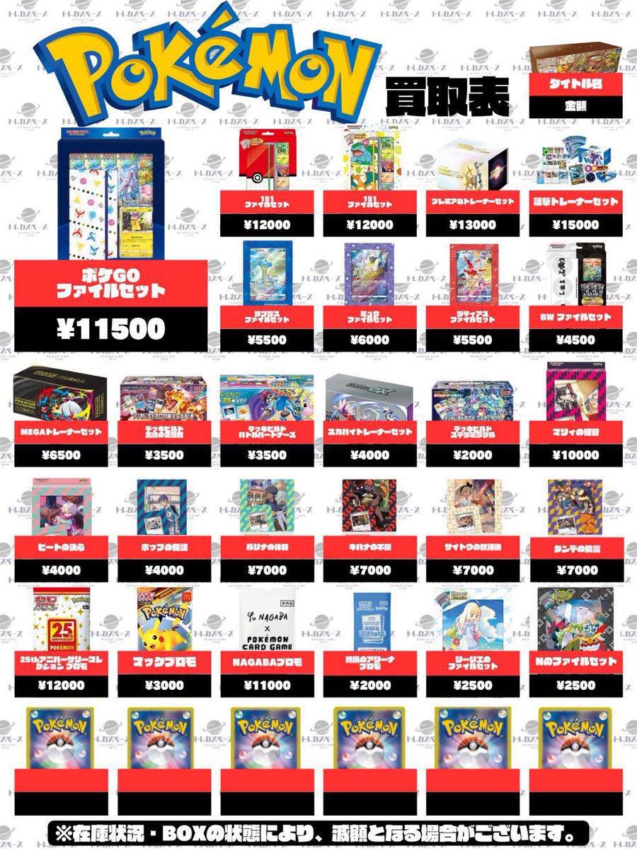 値下げ不可)ポケモンBOX7個セット 🌸ポケモンカード買取情報🌸 💎未開封スペシャル セット BOX💎 買取表