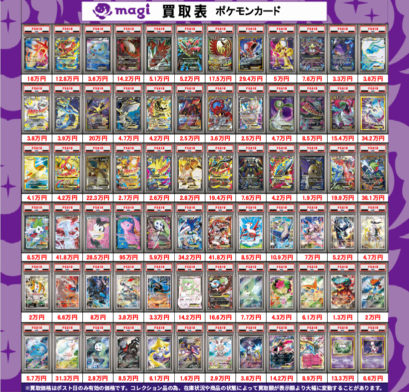 Post by magi新宿西口店【カードショップ】【TCGshop】 on X: XY/BW