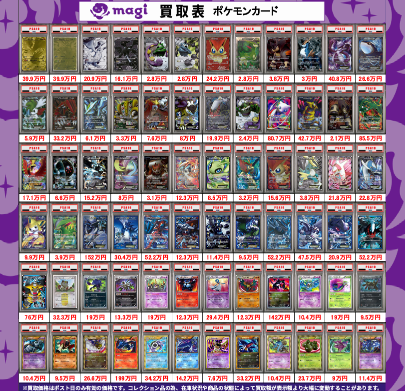 Post by magi新宿西口店【カードショップ】【TCGshop】 on X: XY/BW