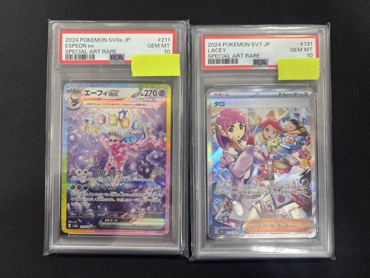 🔔入荷情報🔔 ✓ミュウツーGX SSR ✓レックウザGX SR ✓ゲッコウガ