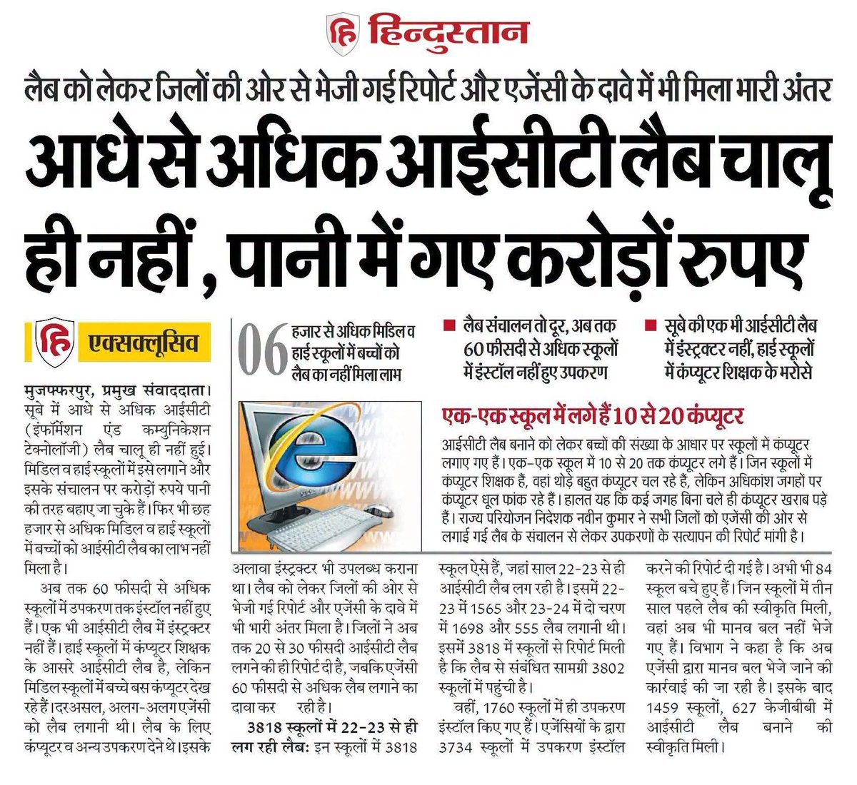 amitkvikram's tweet photo. माननीय शिक्षा मंत्री जी इस लूट पर क्यों नहीं बोलते हैं?? https://t.co/1EzVGuPTCM