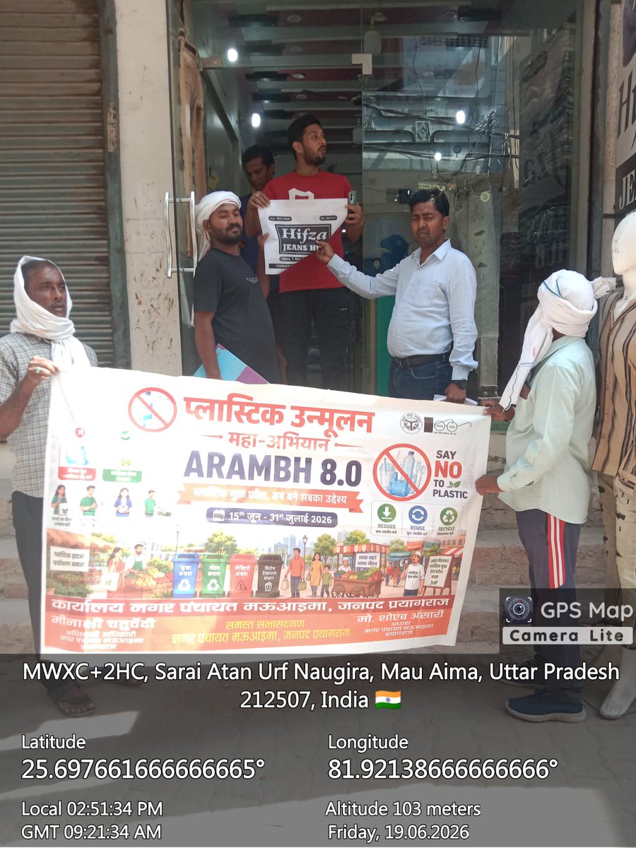 NMauaima's tweet photo. नगर पंचायत मऊ आइमा प्रयागराज  द्वारा समस्त् नगरवासियों से अपील की जाती है कि आप प्रतिदिन की दिनचर्या में प्लास्टिक बैग का प्रयोग न करे और न किसी को करने दें एवं कपड़े से बने झोले या जूट के थैले का प्रयोग करें।
#nagarvikasup 
#plastic 
#plasticfreeindia 
#swacchbharat https://t.co/FrXICNLAMk