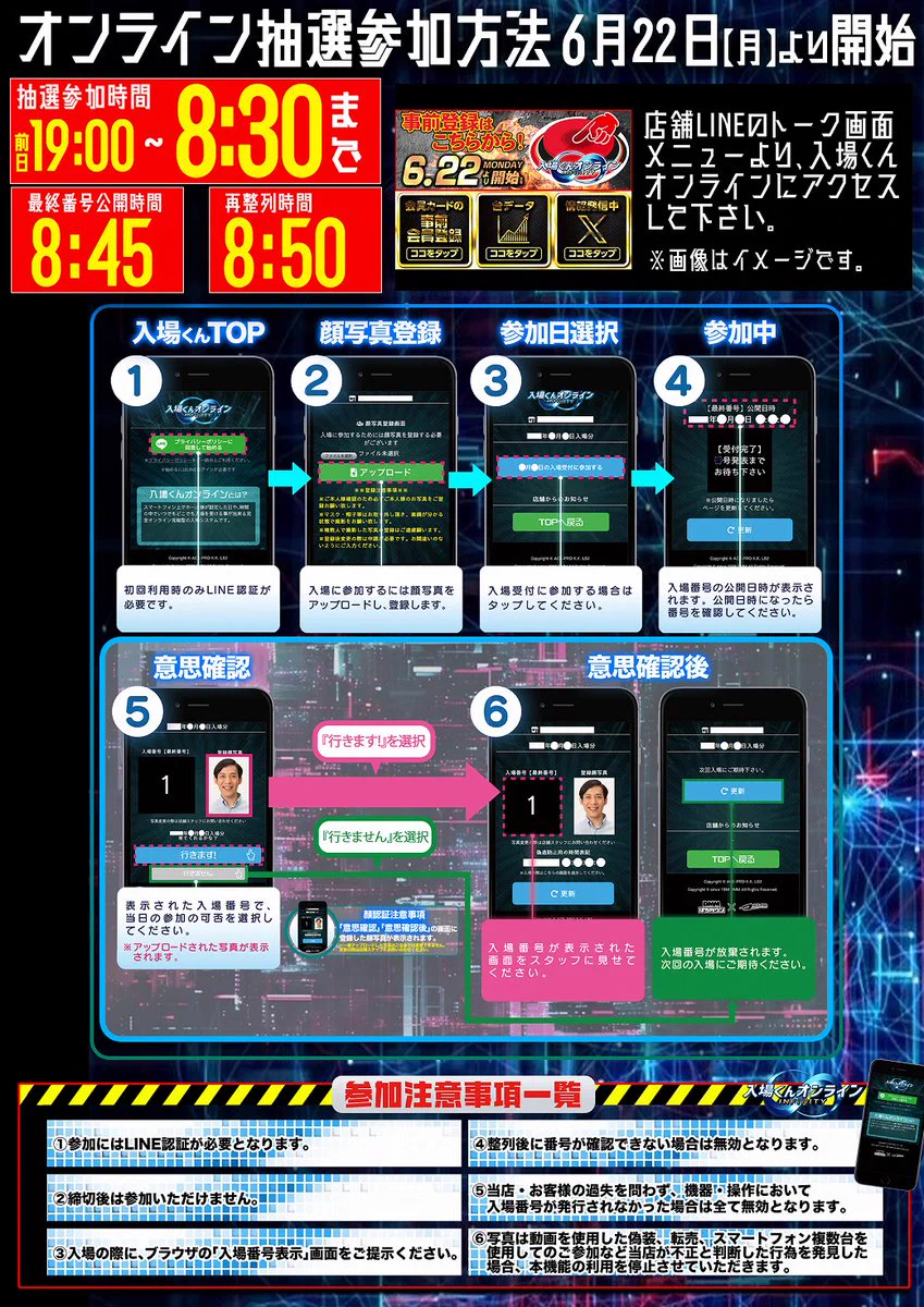 公式】マルハン阿見店 on X: 